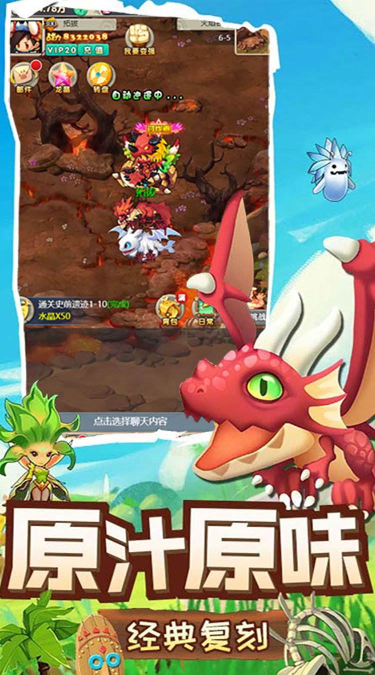 驯龙高手满V截图2 驯龙高手满V截图2