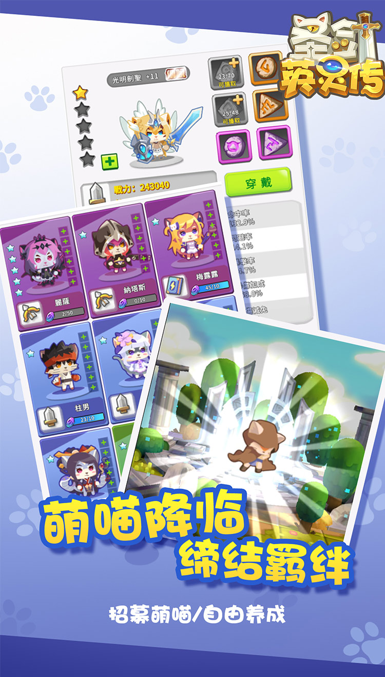 圣剑英灵传截图4