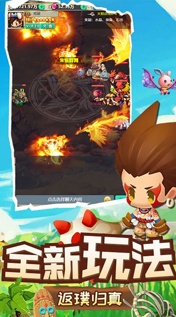 驯龙高手满V截图1 驯龙高手满V截图1