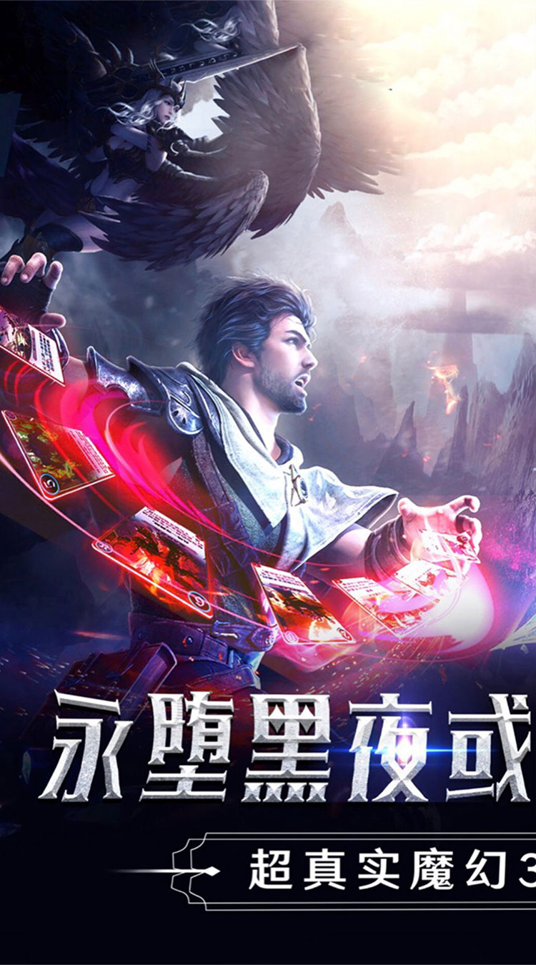 主宰之王BT截图5