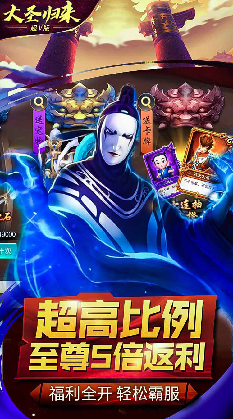 大圣归来2妖王降世截图2