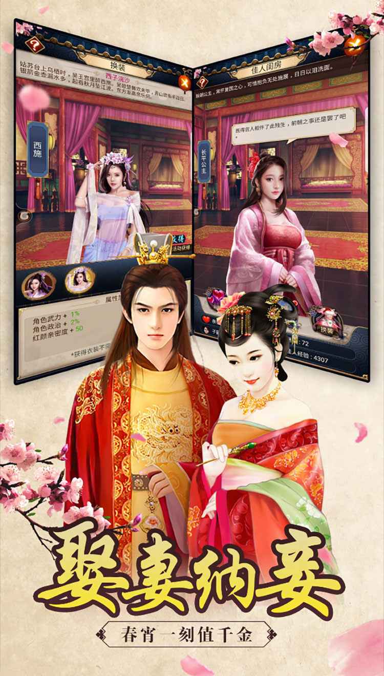 重生：帝王路截图1