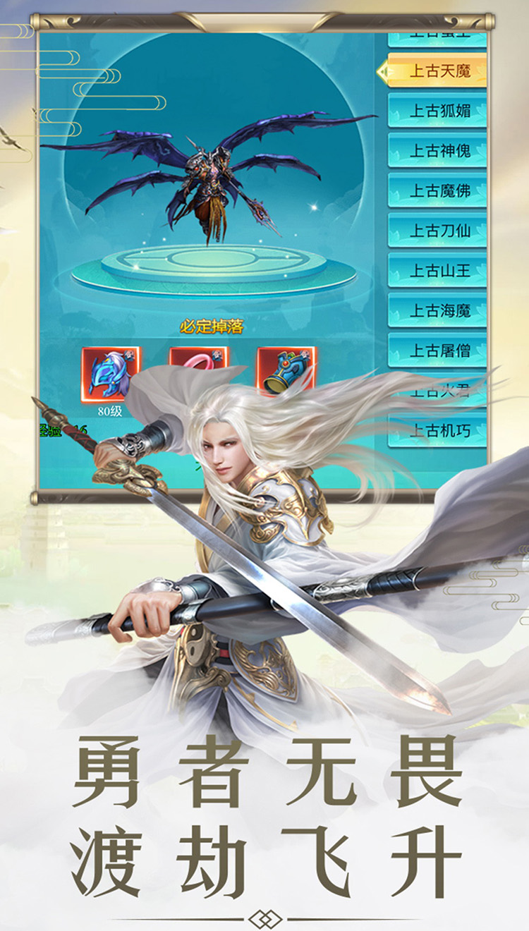 仙剑诛魔GM版截图4 仙剑诛魔GM版截图4