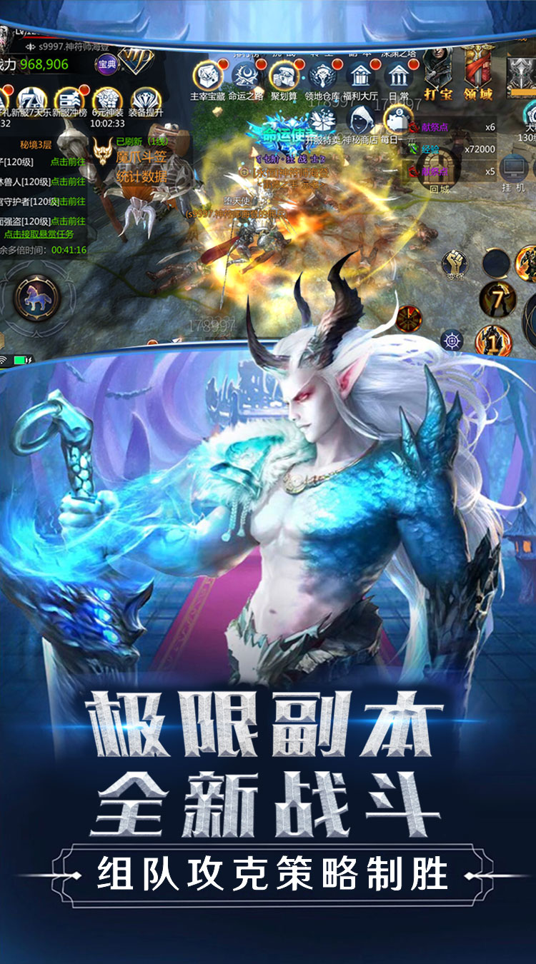 主宰之王BT截图3