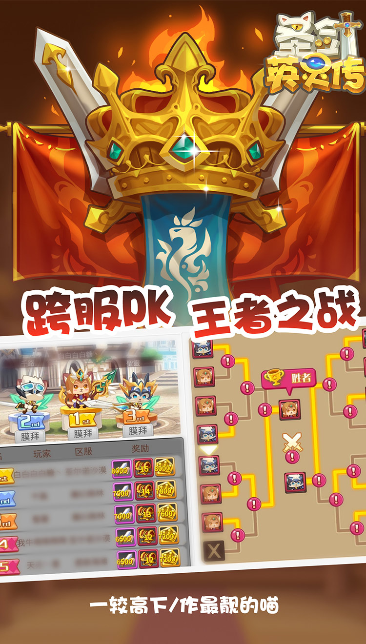 圣剑英灵传截图1