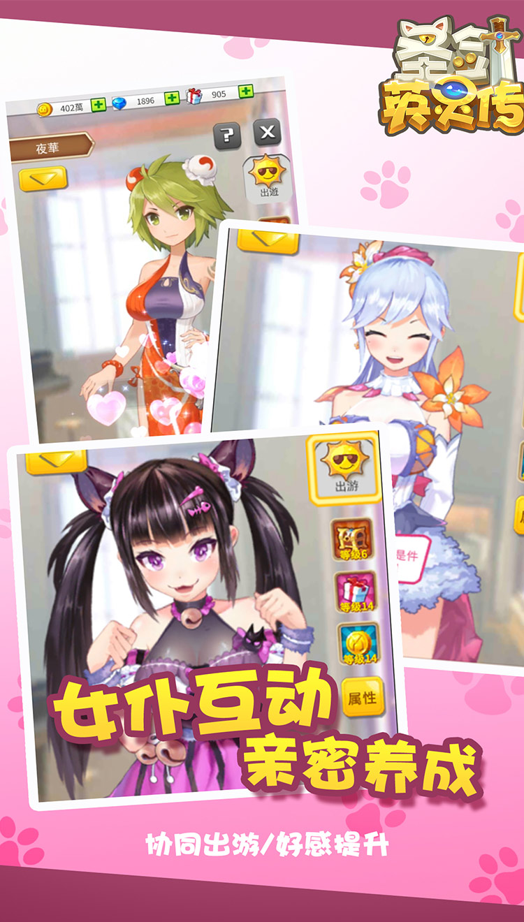 圣剑英灵传截图3