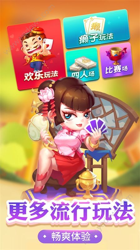 真钱斗地主截图1