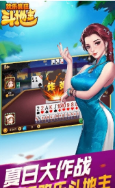 疯狂斗地主截图1