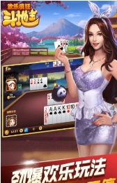疯狂斗地主截图3