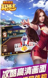 疯狂斗地主截图2