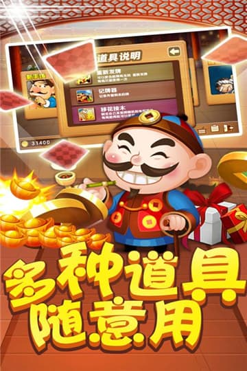 极品斗地主截图3