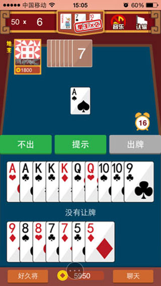 二人斗地主截图2