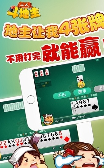 茶苑二人斗地主截图2