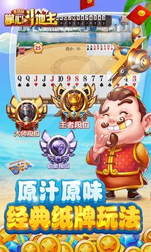 掌心斗地主截图1