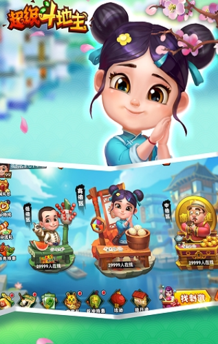 超级斗地主截图1