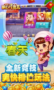 掌心斗地主截图3