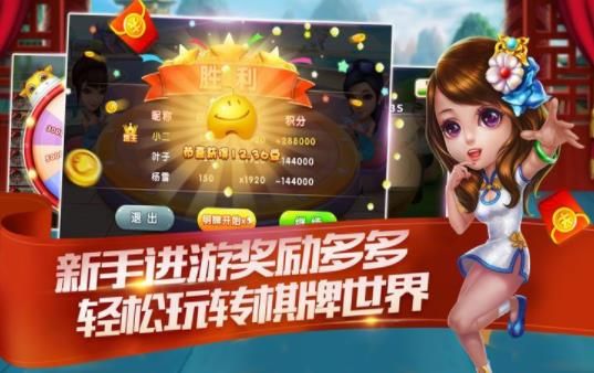 百度斗地主截图2