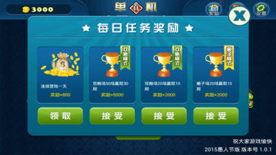 癞子斗地主截图3