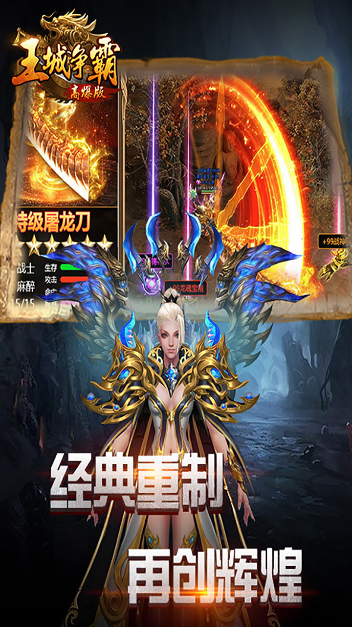 王城争霸超变截图5 王城争霸超变截图5