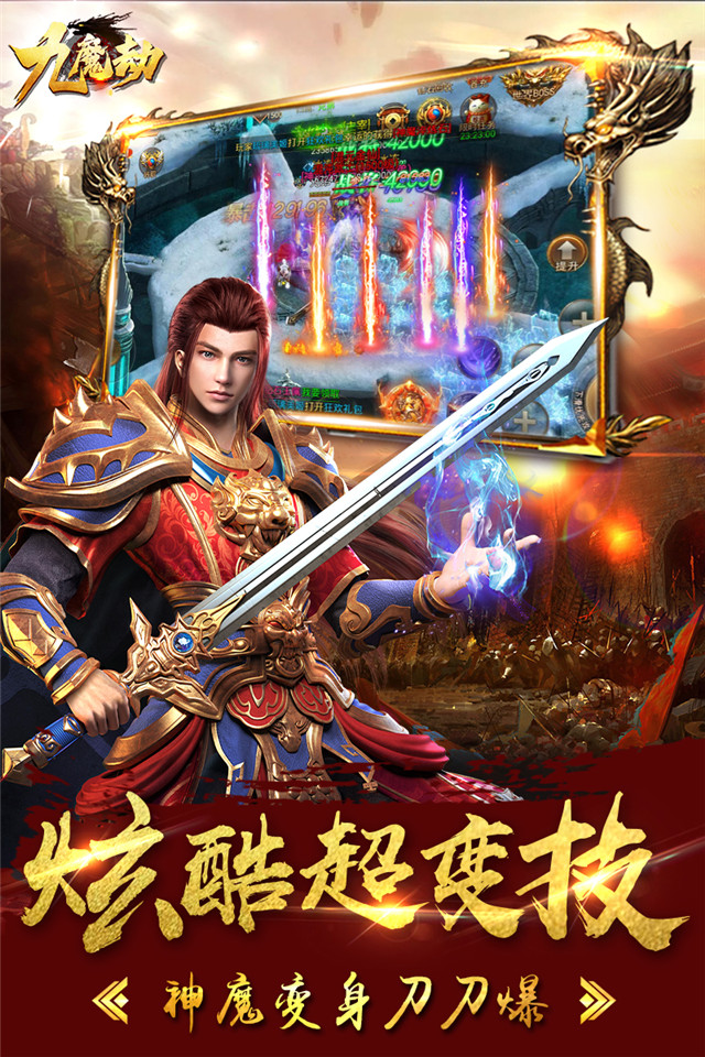 武林争霸-九魔劫截图4
