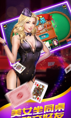 云顶娱乐斗地主截图2 云顶娱乐斗地主截图2