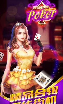 云顶娱乐斗地主截图1 云顶娱乐斗地主截图1