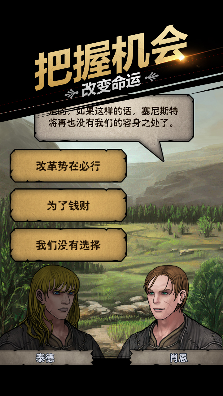 诸神皇冠：百年骑士团 IOS