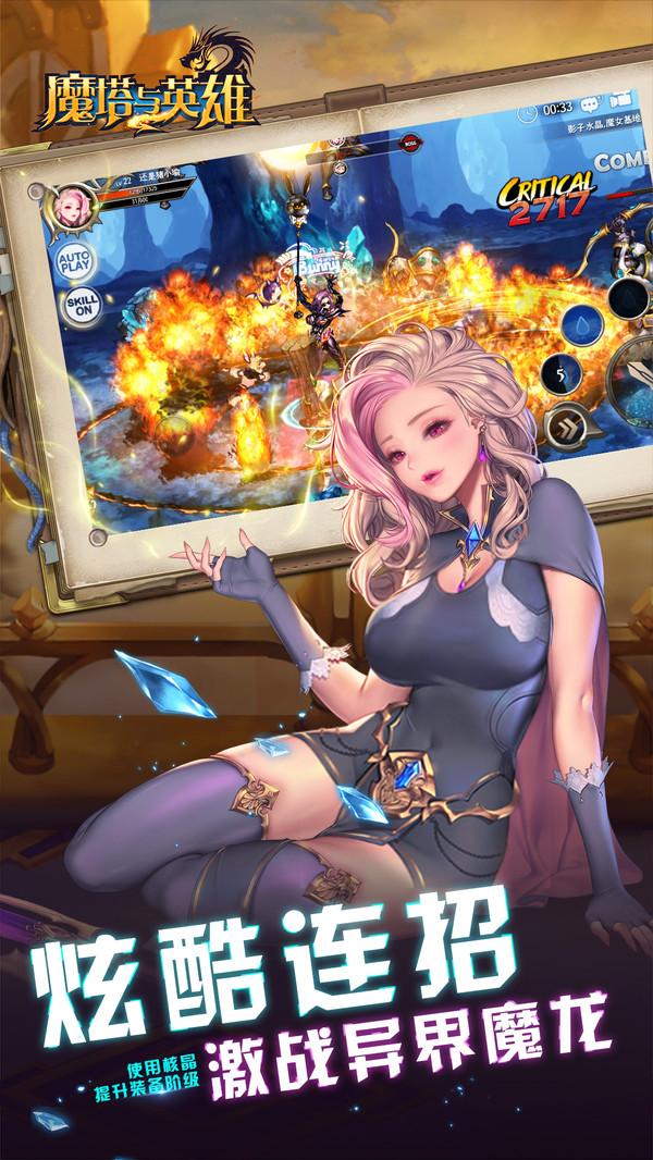 魔塔与英雄 IOS截图2 魔塔与英雄 IOS截图2