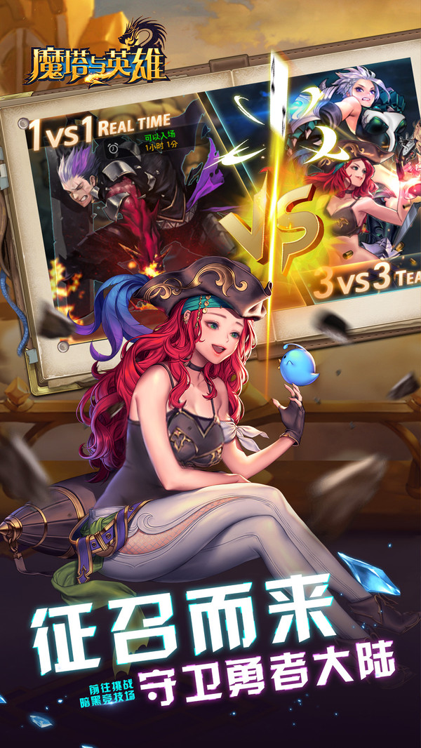 魔塔与英雄 IOS截图3 魔塔与英雄 IOS截图3