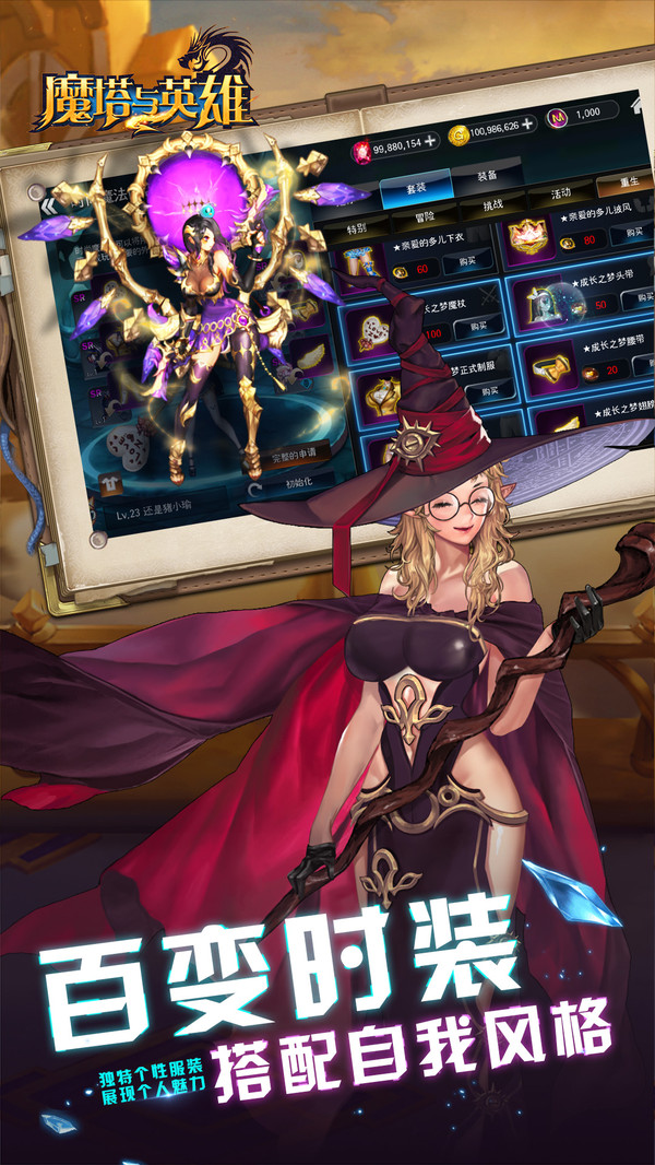 魔塔与英雄 IOS截图1 魔塔与英雄 IOS截图1