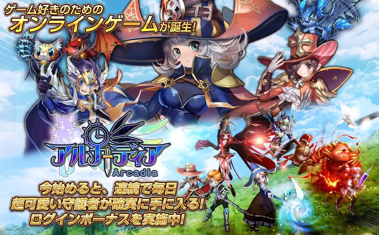 阿卡迪亚 苹果版截图3