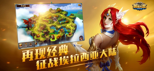 魔法门之英雄无敌：战争纪元 苹果版截图3