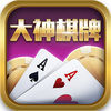 大神棋牌下载-大神棋牌最新版安卓下载