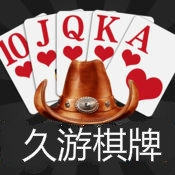 久游棋牌下载-久游棋牌最新版安卓下载