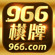 966棋牌下载-966棋牌最新版安卓下载