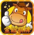 金殿棋牌下载-金殿棋牌最新版安卓下载