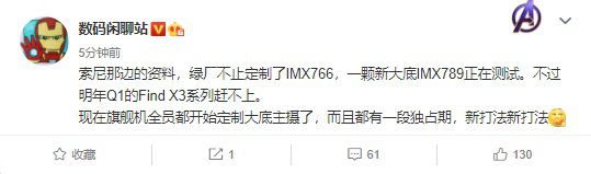 消息称OPPO除IMX766外还有一颗IMX789正在测试