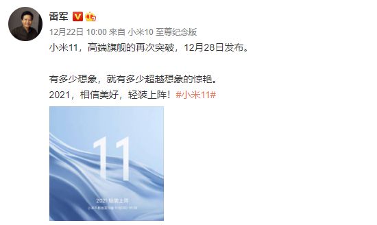 小米11体验：用