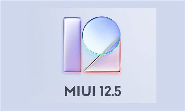 MIUI 12.5首批机型及推送计划公布：稳定版定档