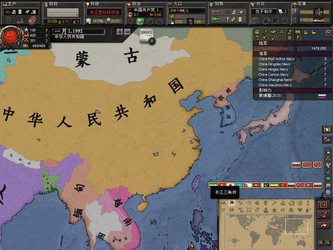 维多利亚2世界新秩序MOD.jpg