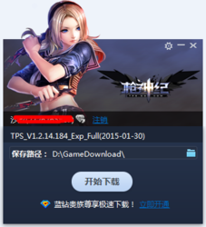 枪神纪体验服 1.21.png