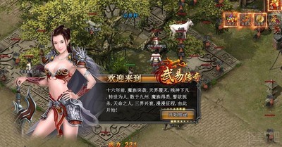 武易传奇客户端1.jpg