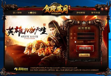 贪玩蓝月 微端1.jpg