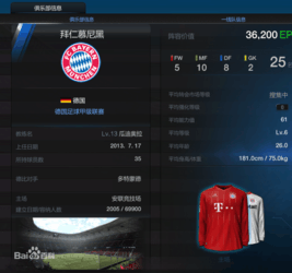 FIFA Online 3 3.0.2.png