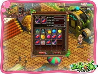 三界奇缘 中文版2.jpg