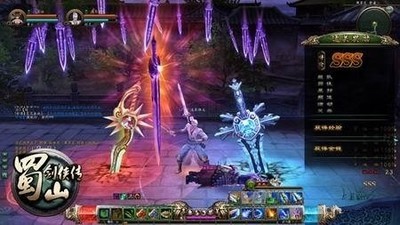 蜀山剑侠传 中文版2.jpg