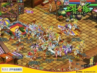 三界奇缘 中文版3.jpg