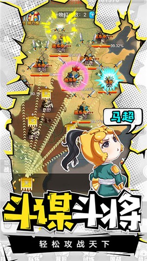 荣耀军团闪耀版 1.0.0截图1 荣耀军团闪耀版 1.0.0截图1