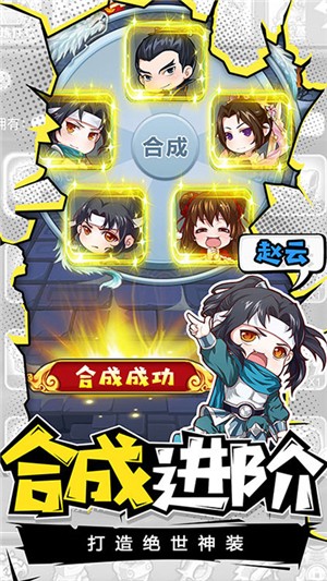 荣耀军团闪耀版 1.0.0截图2 荣耀军团闪耀版 1.0.0截图2