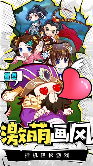 荣耀军团闪耀版 1.0.0截图4 荣耀军团闪耀版 1.0.0截图4